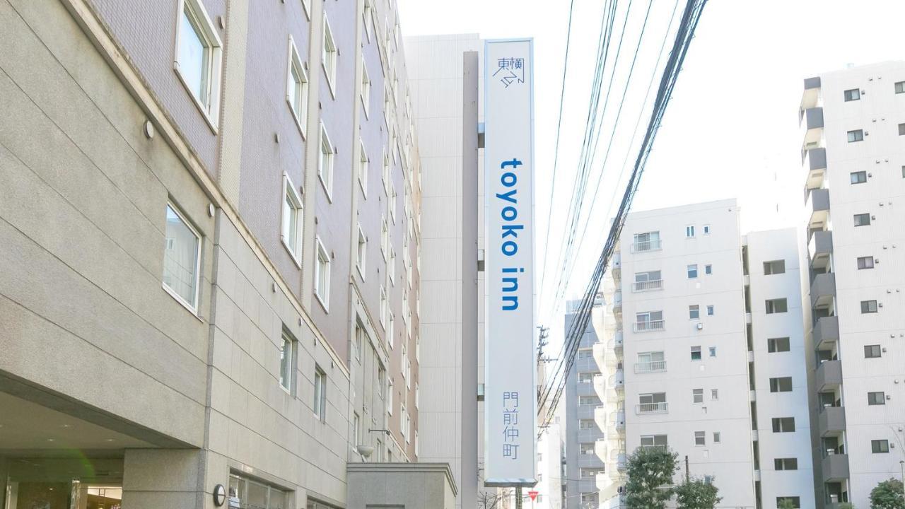 Toyoko Inn Tokyo Monzen-Nakacho Eitaibashi Exterior photo